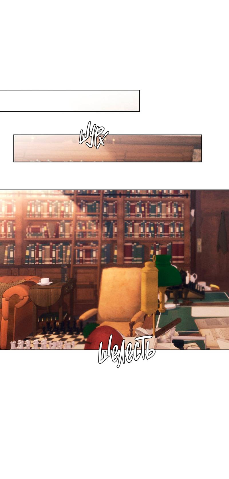 Манга Призрак оперы - Глава 33 Страница 45