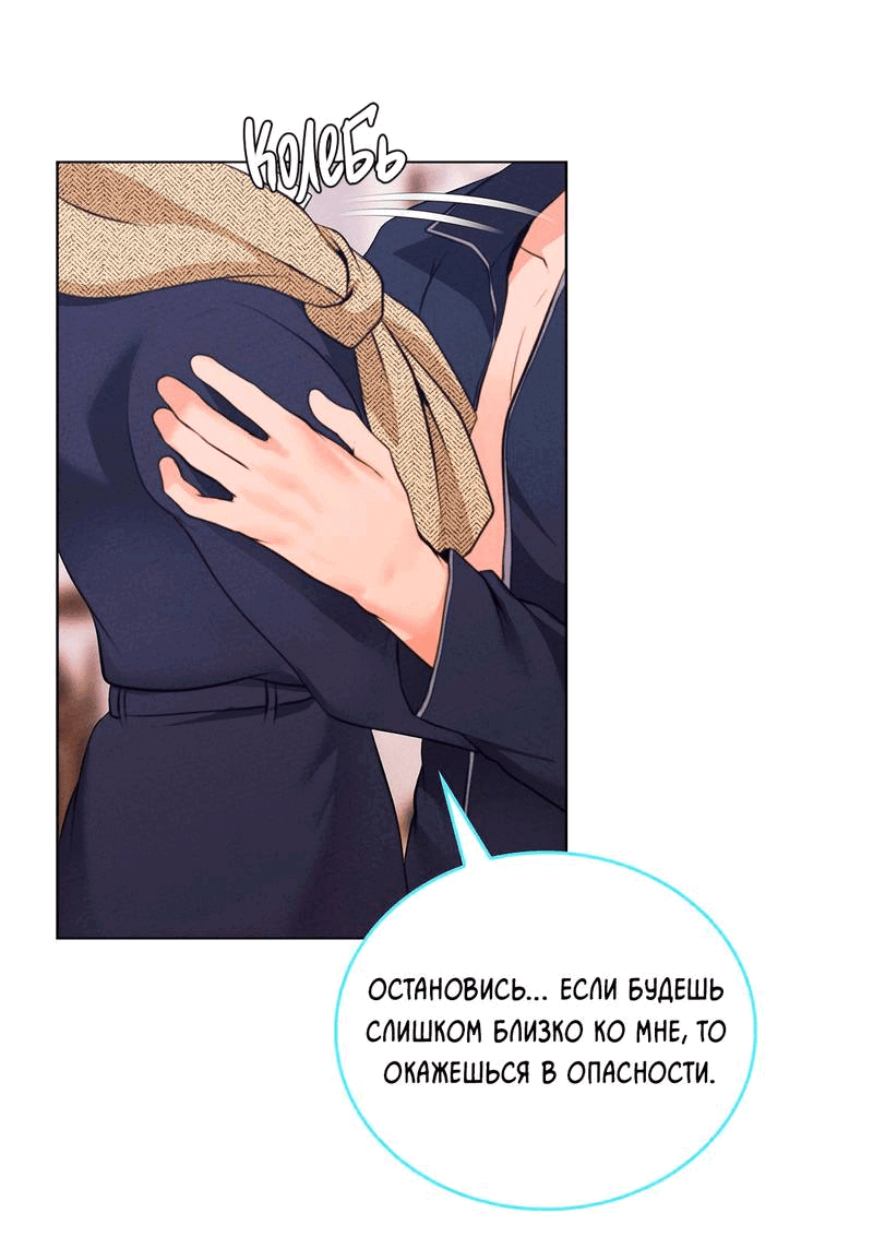 Манга Призрак оперы - Глава 33 Страница 18