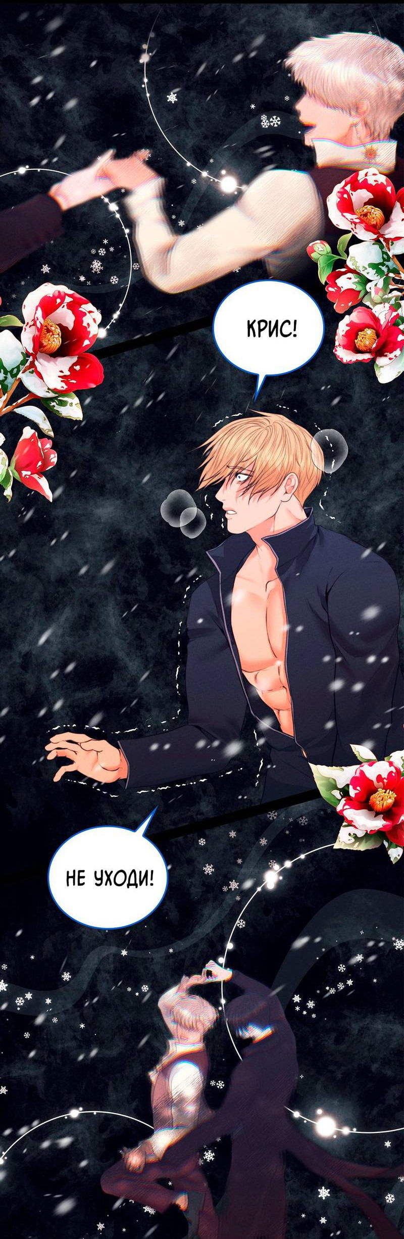 Манга Призрак оперы - Глава 33 Страница 5