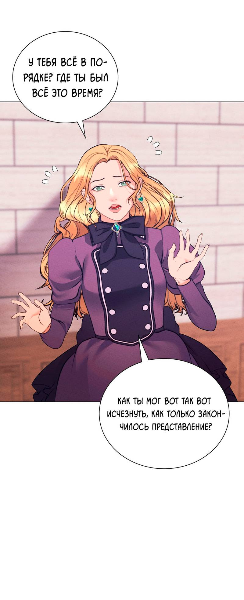 Манга Призрак оперы - Глава 33 Страница 38