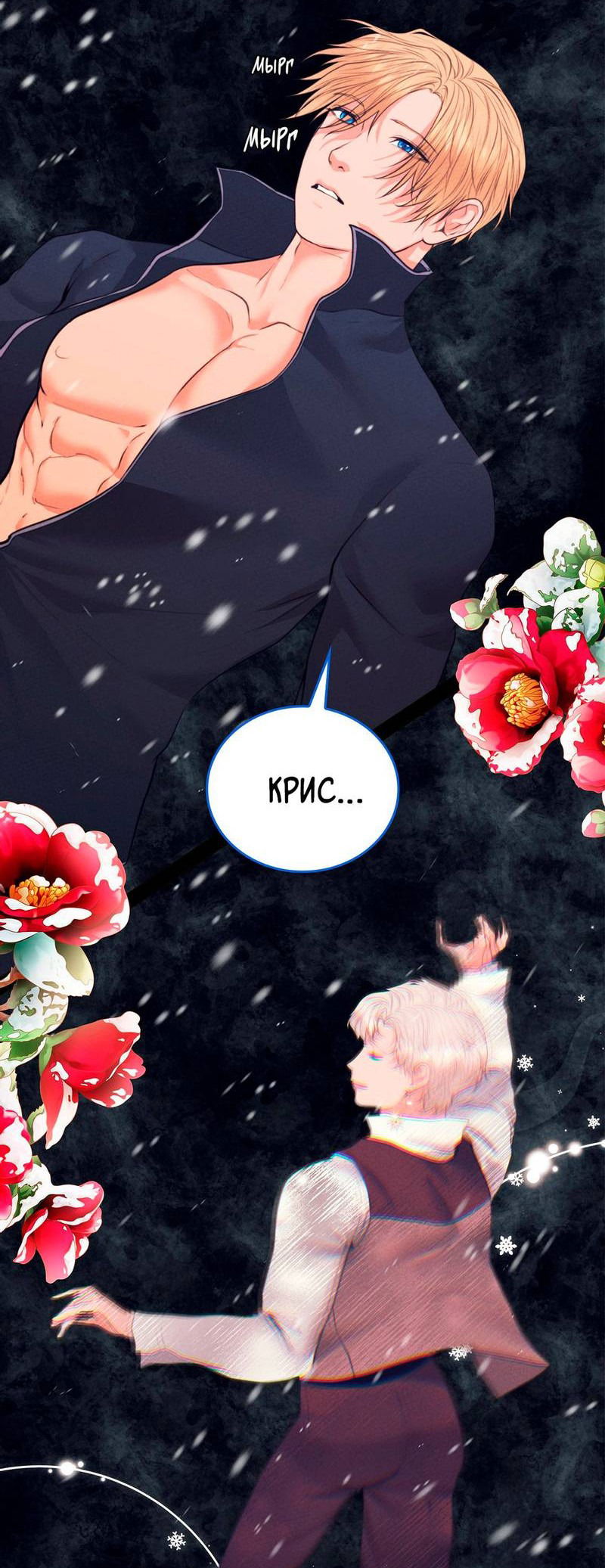 Манга Призрак оперы - Глава 33 Страница 3