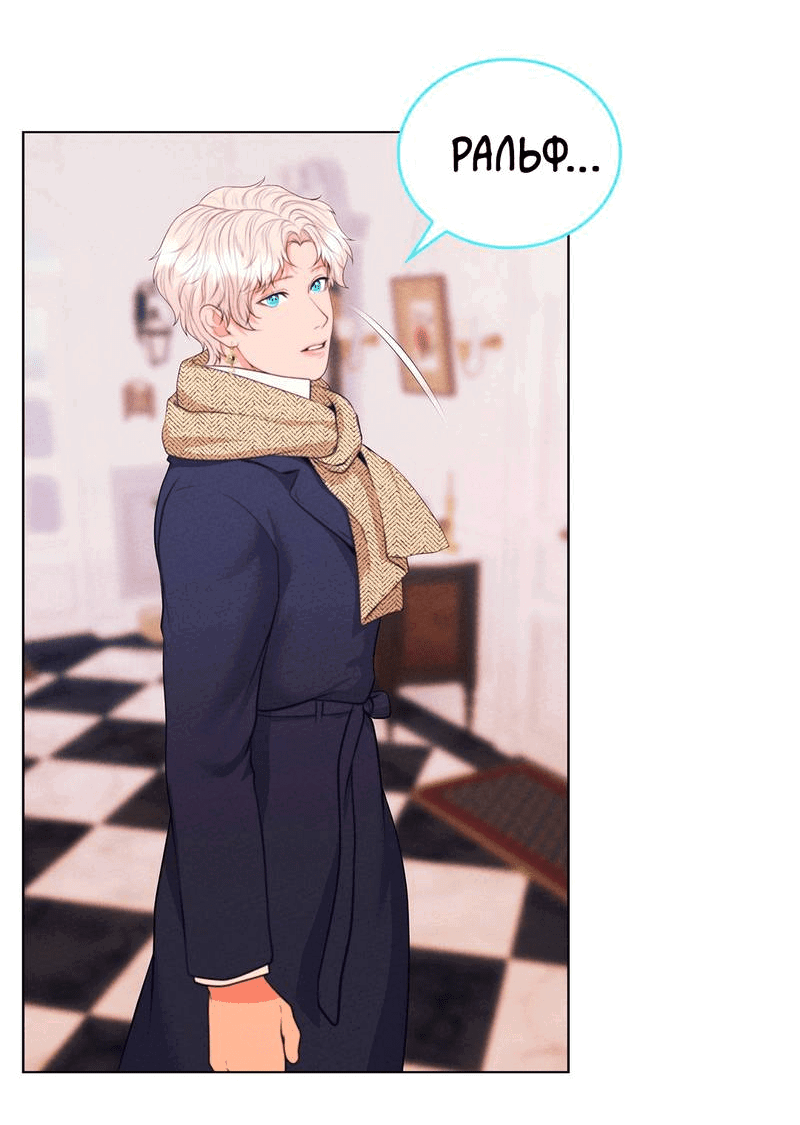 Манга Призрак оперы - Глава 33 Страница 15