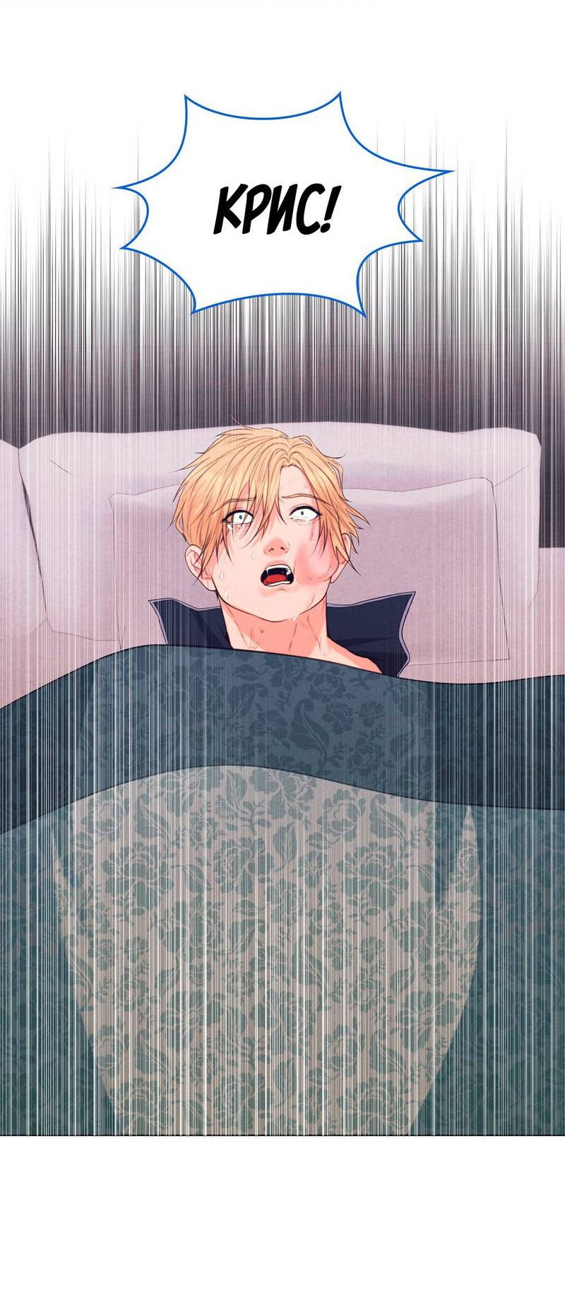 Манга Призрак оперы - Глава 33 Страница 9