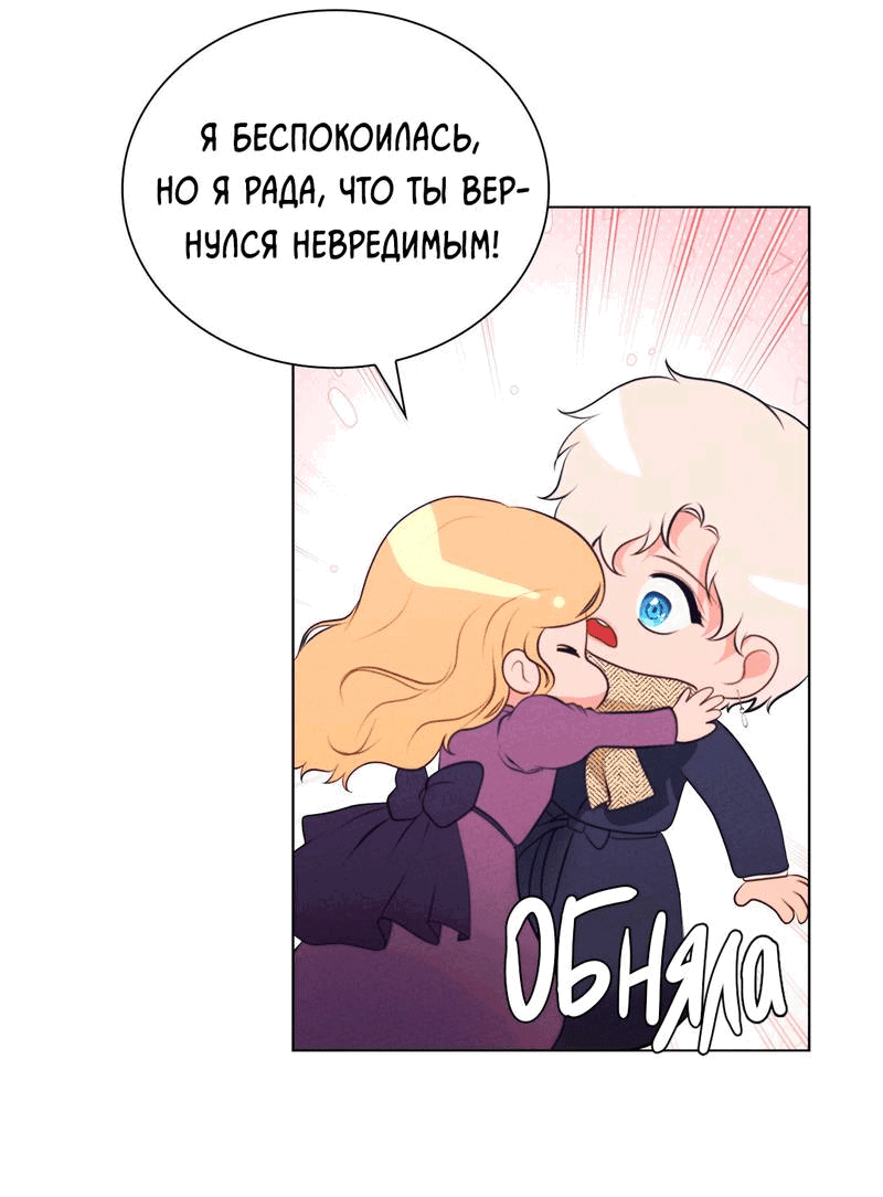 Манга Призрак оперы - Глава 33 Страница 39