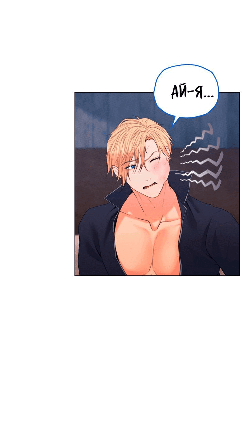 Манга Призрак оперы - Глава 33 Страница 11