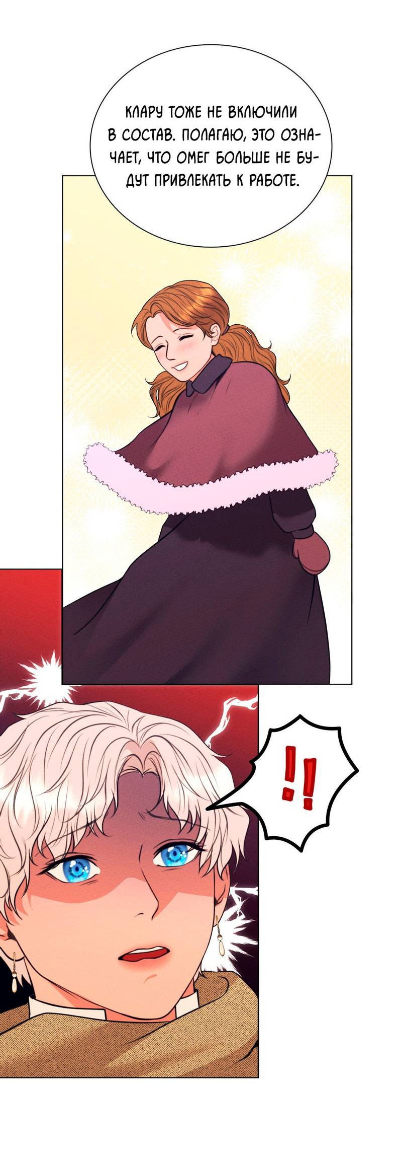 Манга Призрак оперы - Глава 33 Страница 43