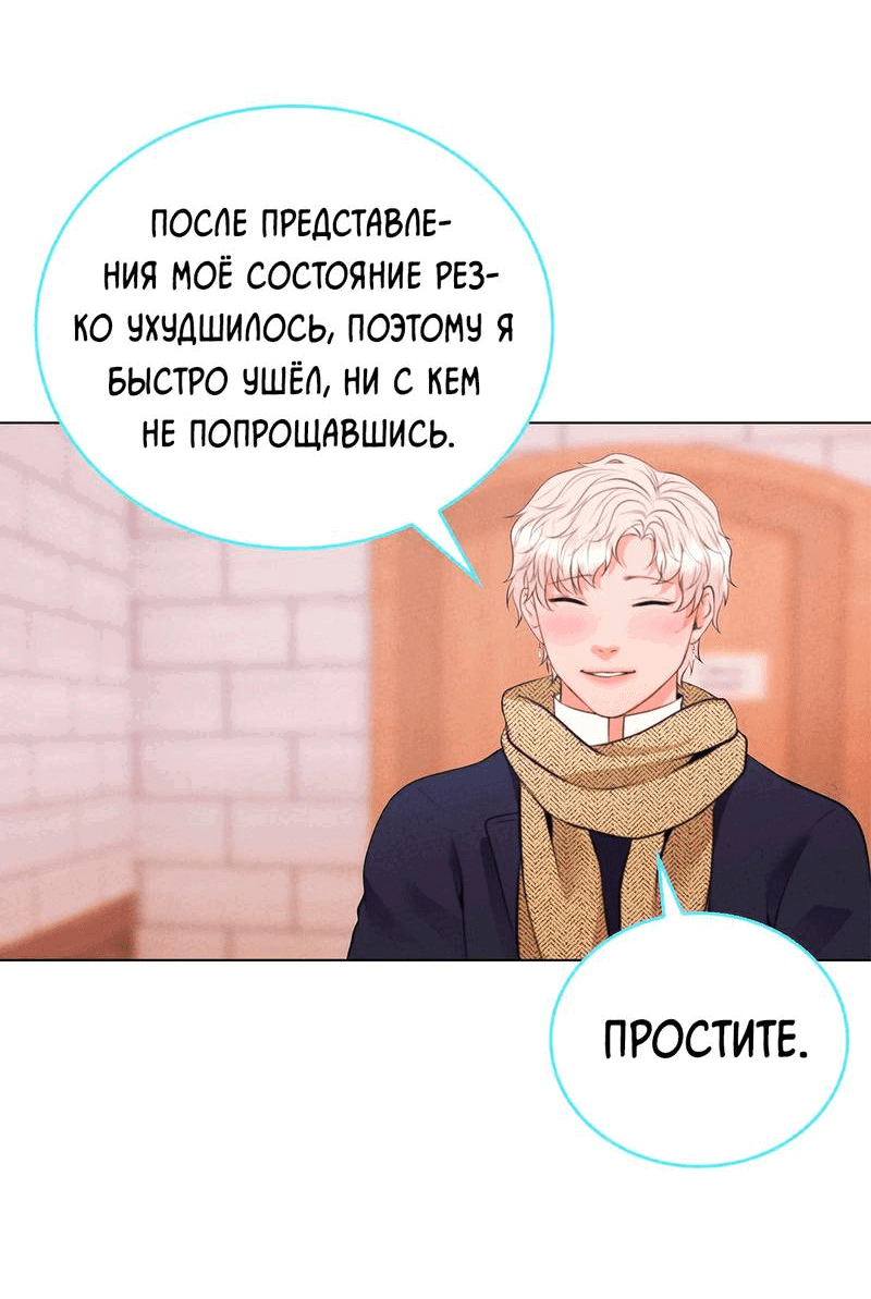 Манга Призрак оперы - Глава 33 Страница 40