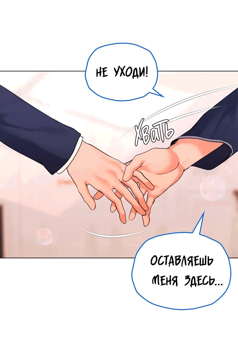 Манга Призрак оперы - Глава 33 Страница 22