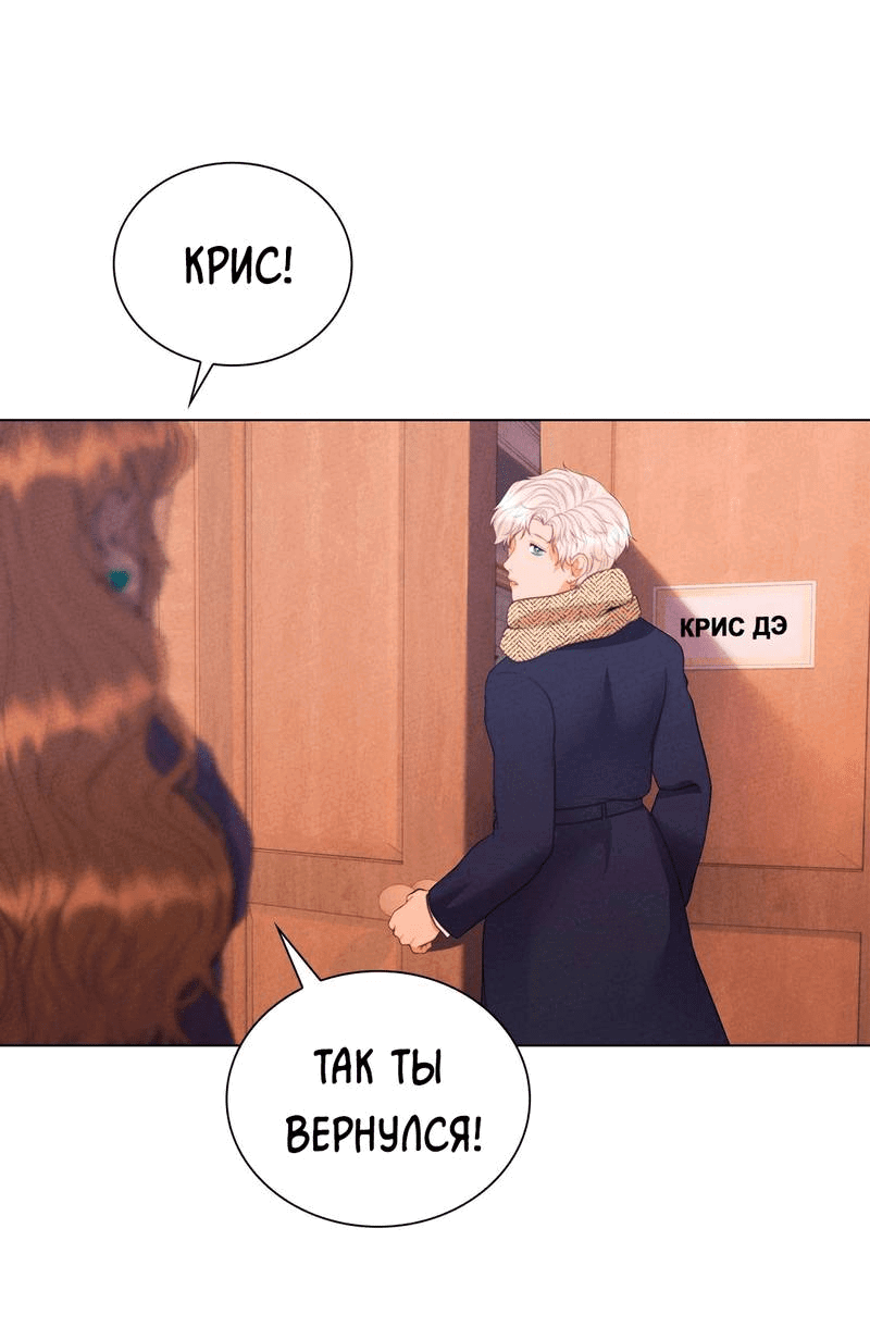 Манга Призрак оперы - Глава 33 Страница 37