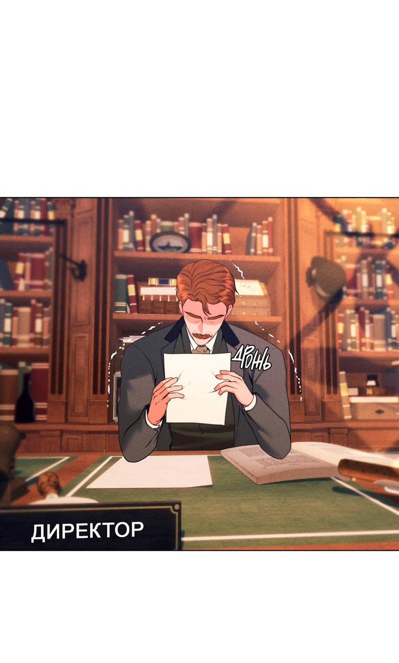 Манга Призрак оперы - Глава 33 Страница 46