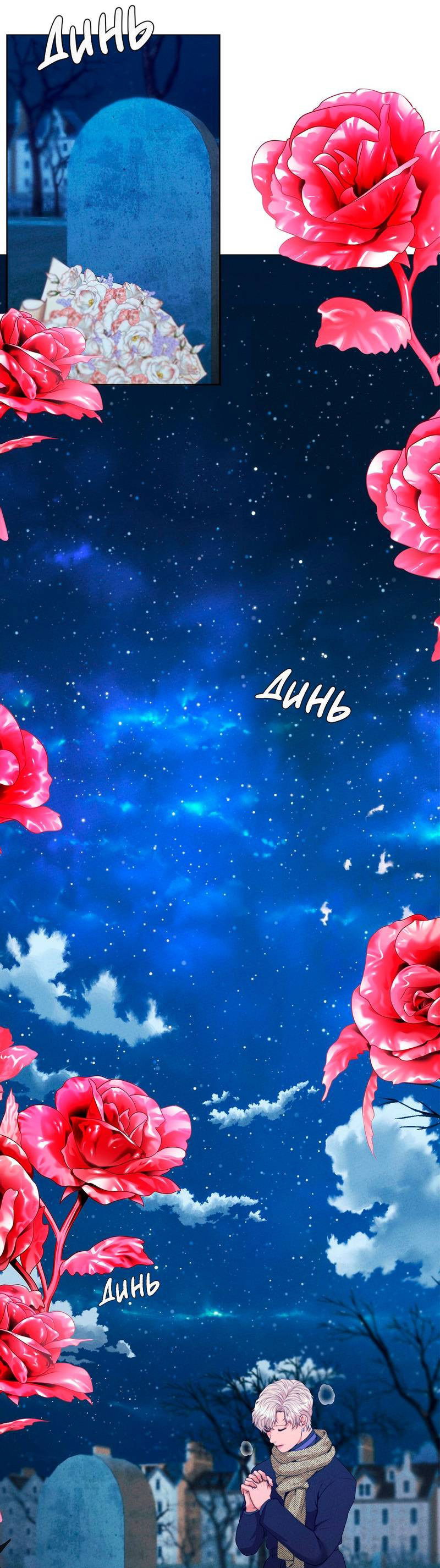 Манга Призрак оперы - Глава 32 Страница 34