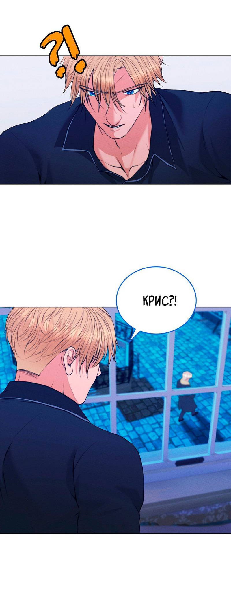 Манга Призрак оперы - Глава 32 Страница 13