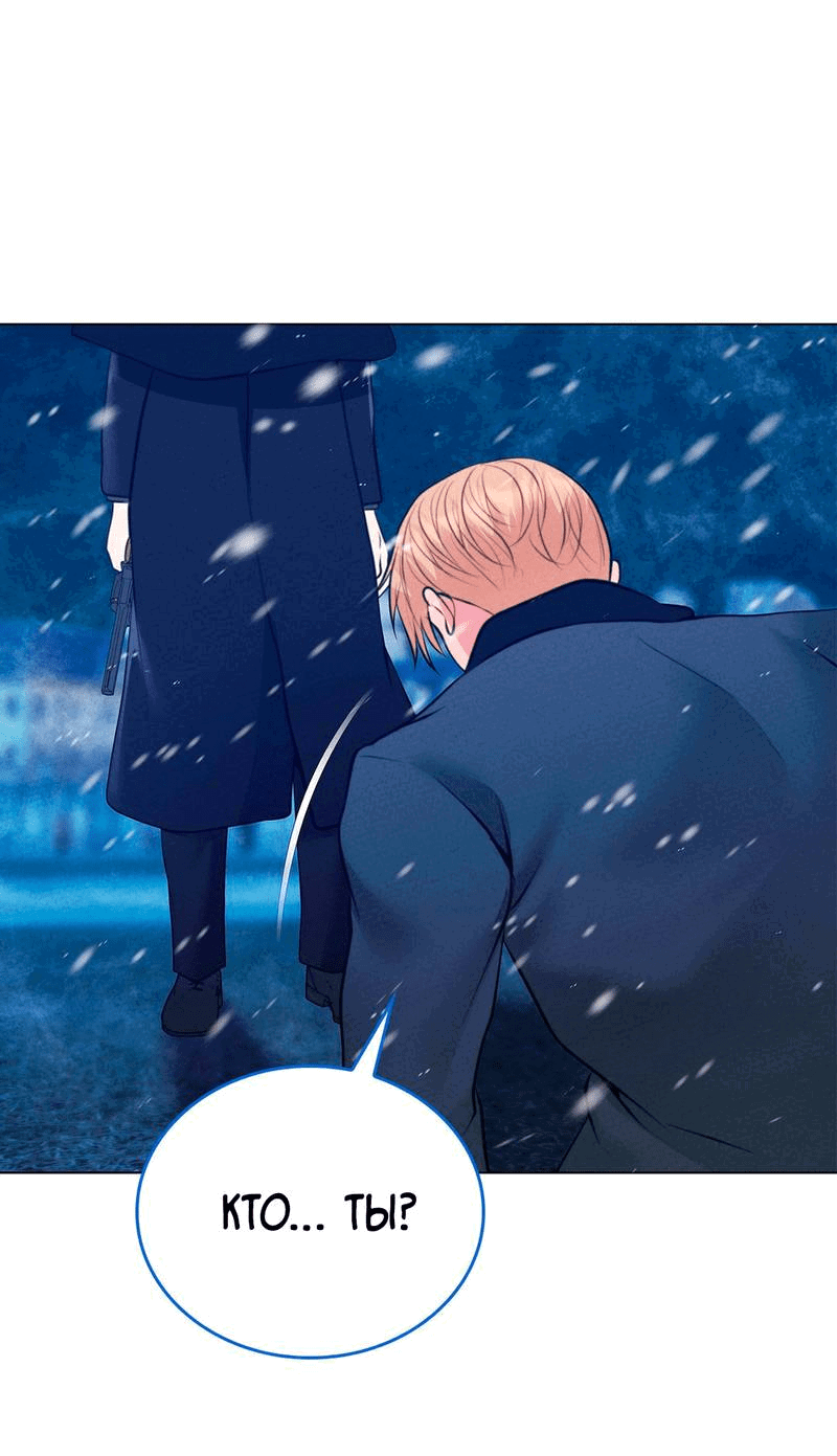 Манга Призрак оперы - Глава 32 Страница 64