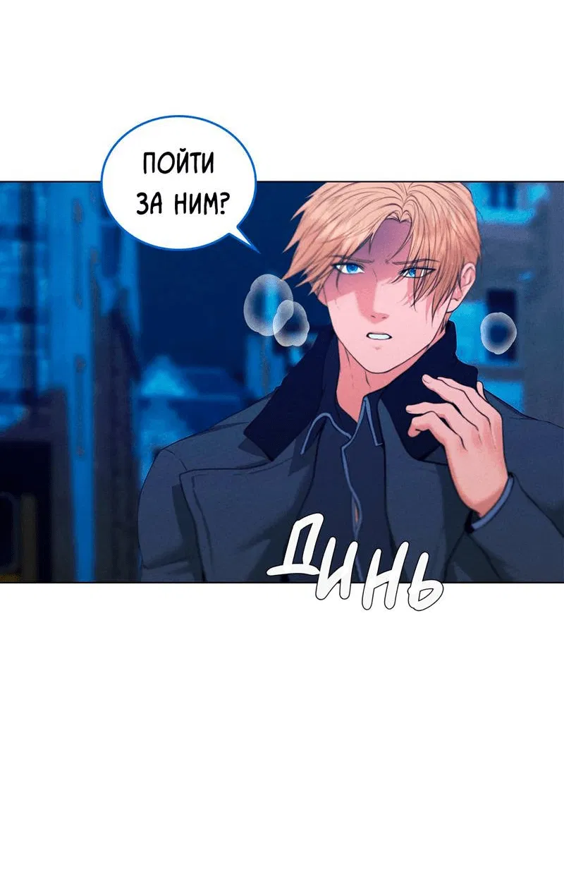 Манга Призрак оперы - Глава 32 Страница 31