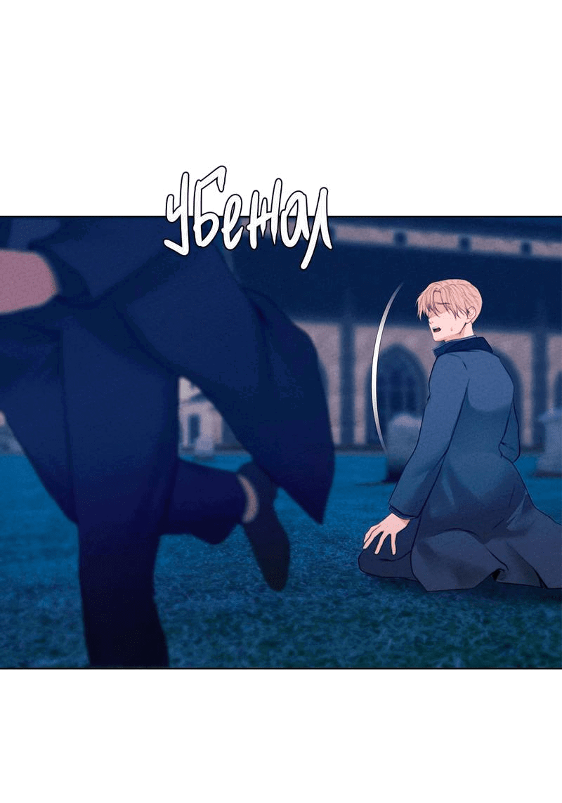 Манга Призрак оперы - Глава 32 Страница 57