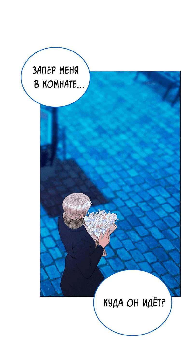 Манга Призрак оперы - Глава 32 Страница 14