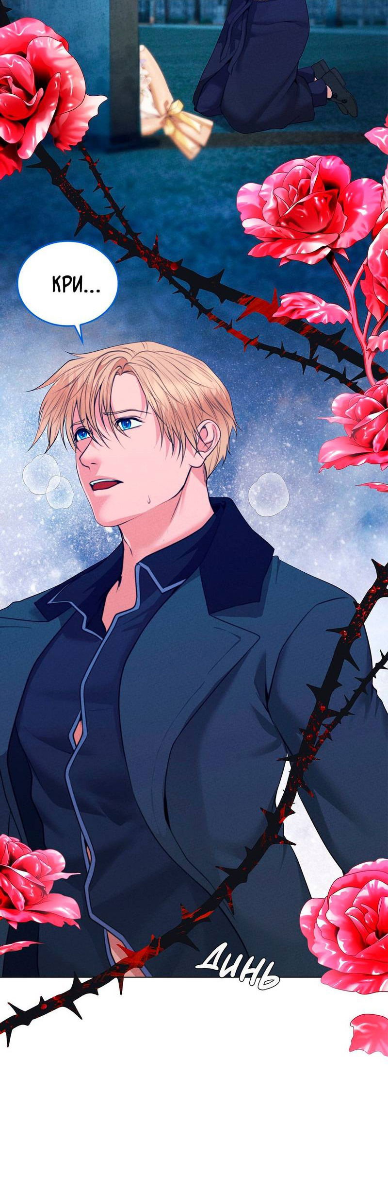 Манга Призрак оперы - Глава 32 Страница 35