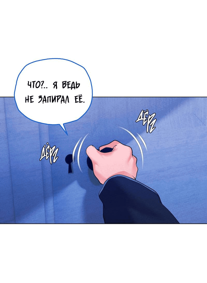 Манга Призрак оперы - Глава 32 Страница 9