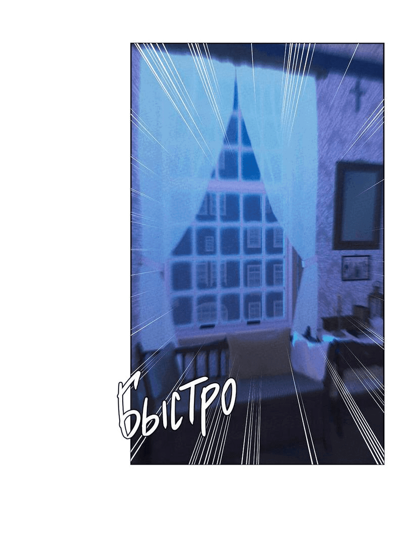 Манга Призрак оперы - Глава 32 Страница 12