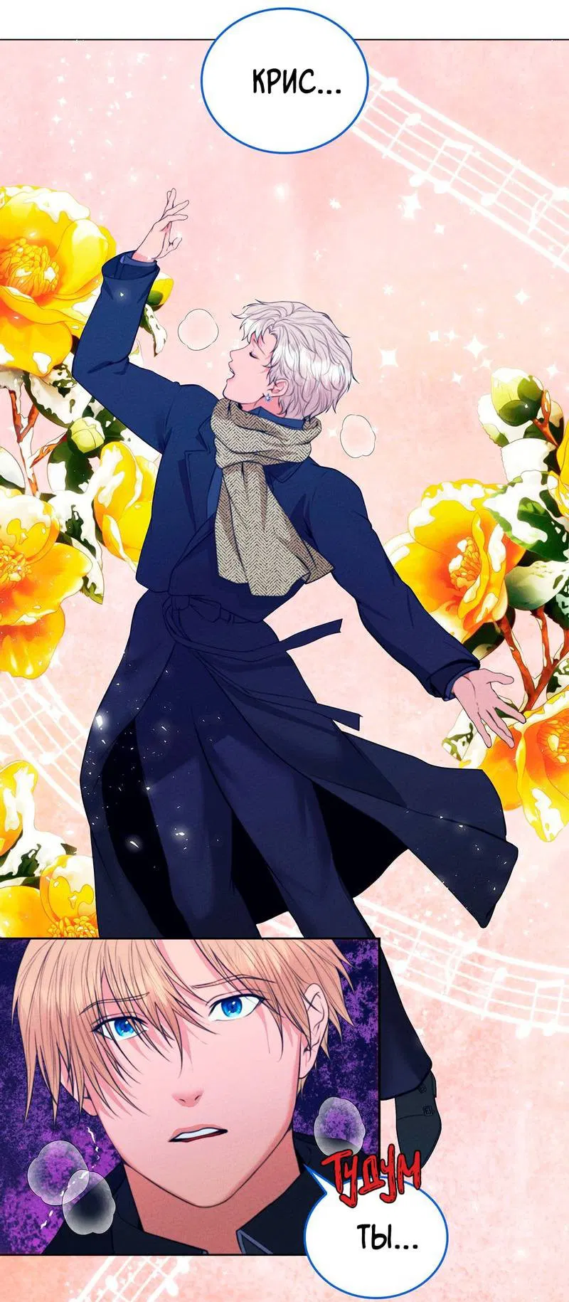 Манга Призрак оперы - Глава 32 Страница 40