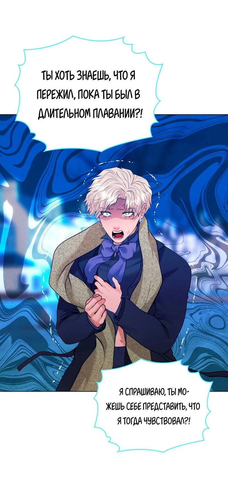 Манга Призрак оперы - Глава 32 Страница 55