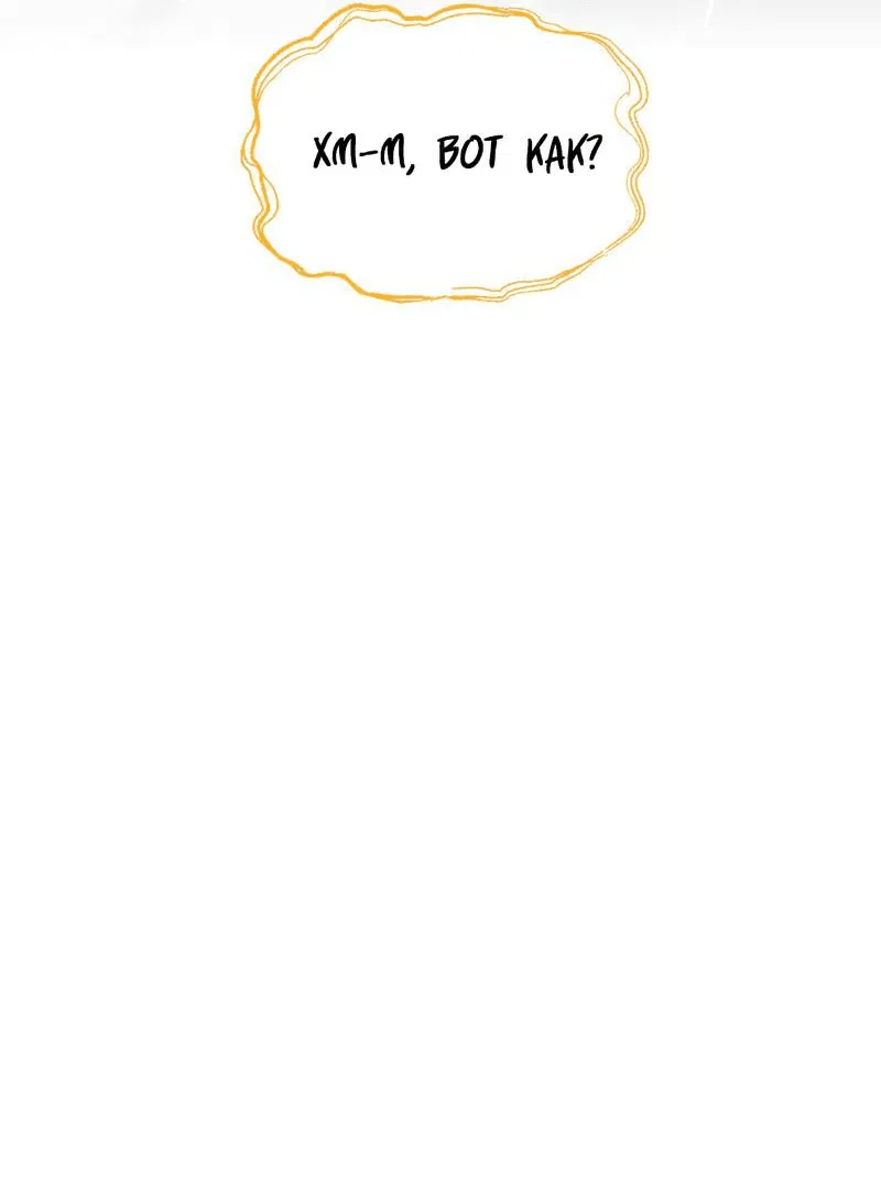 Манга Призрак оперы - Глава 32 Страница 68