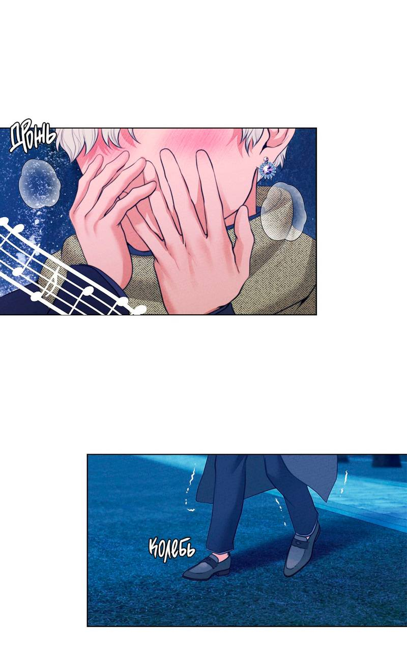 Манга Призрак оперы - Глава 32 Страница 39