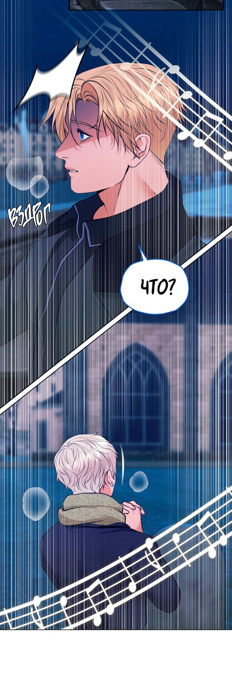 Манга Призрак оперы - Глава 32 Страница 37