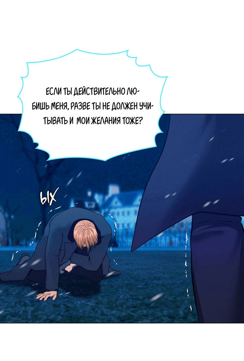 Манга Призрак оперы - Глава 32 Страница 54