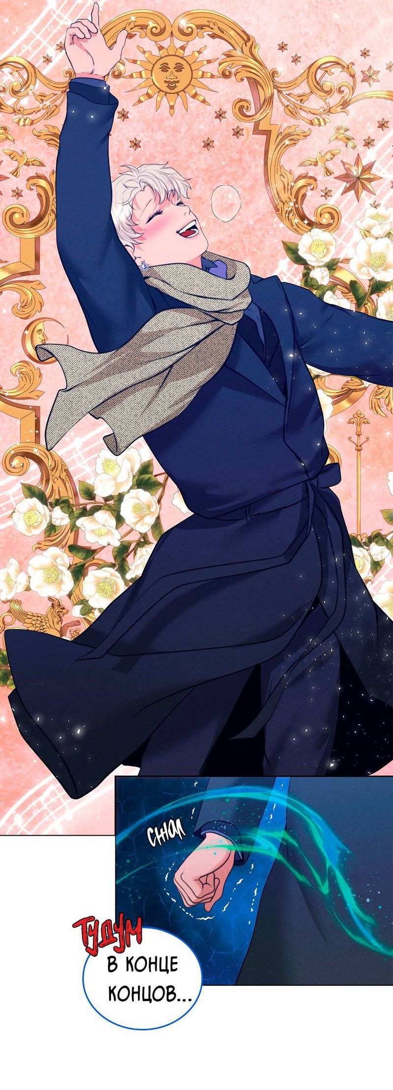 Манга Призрак оперы - Глава 32 Страница 41