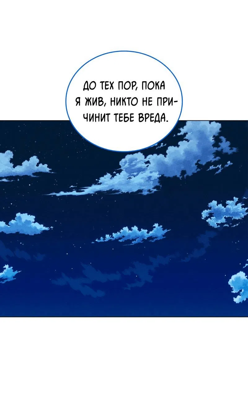 Манга Призрак оперы - Глава 32 Страница 21