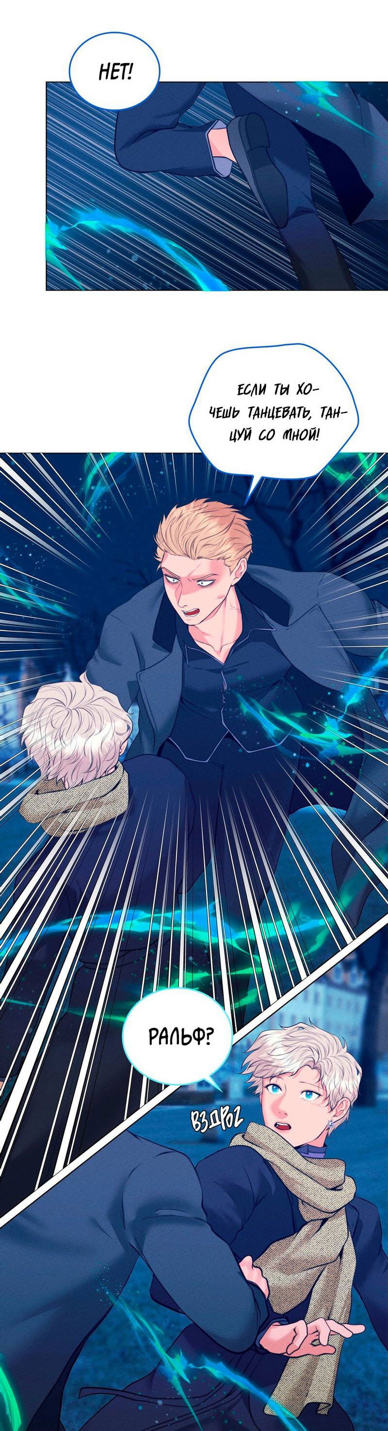 Манга Призрак оперы - Глава 32 Страница 45