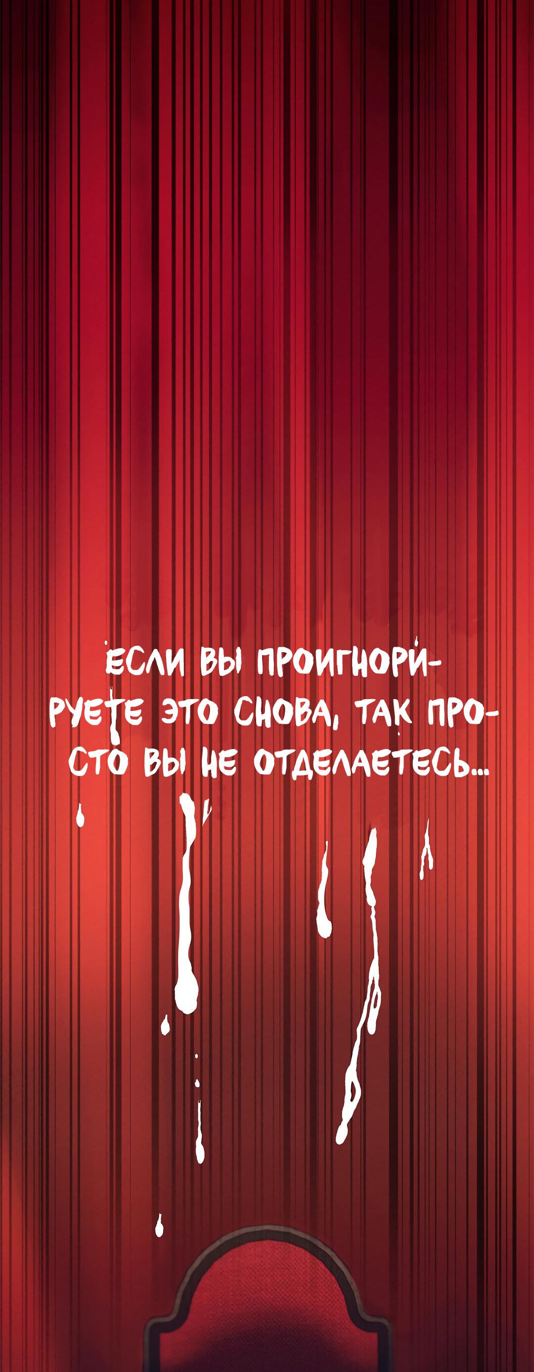 Манга Призрак оперы - Глава 11 Страница 31