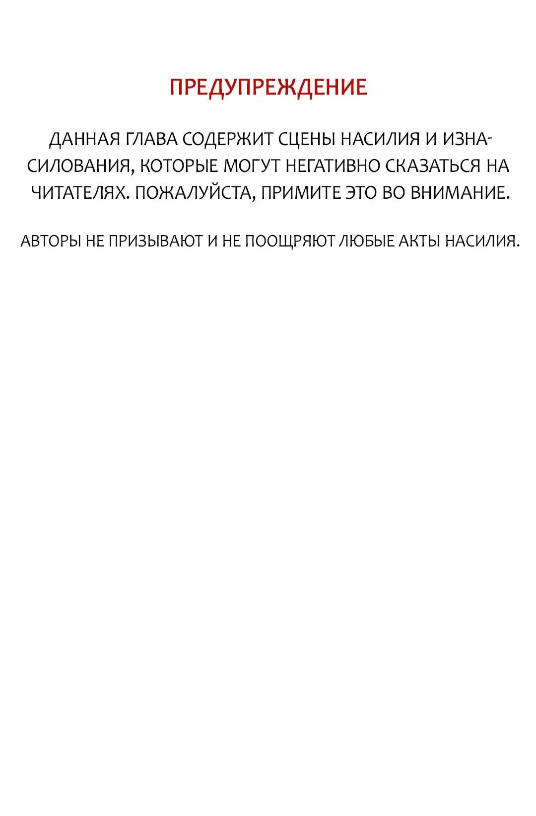 Манга Призрак оперы - Глава 11 Страница 3