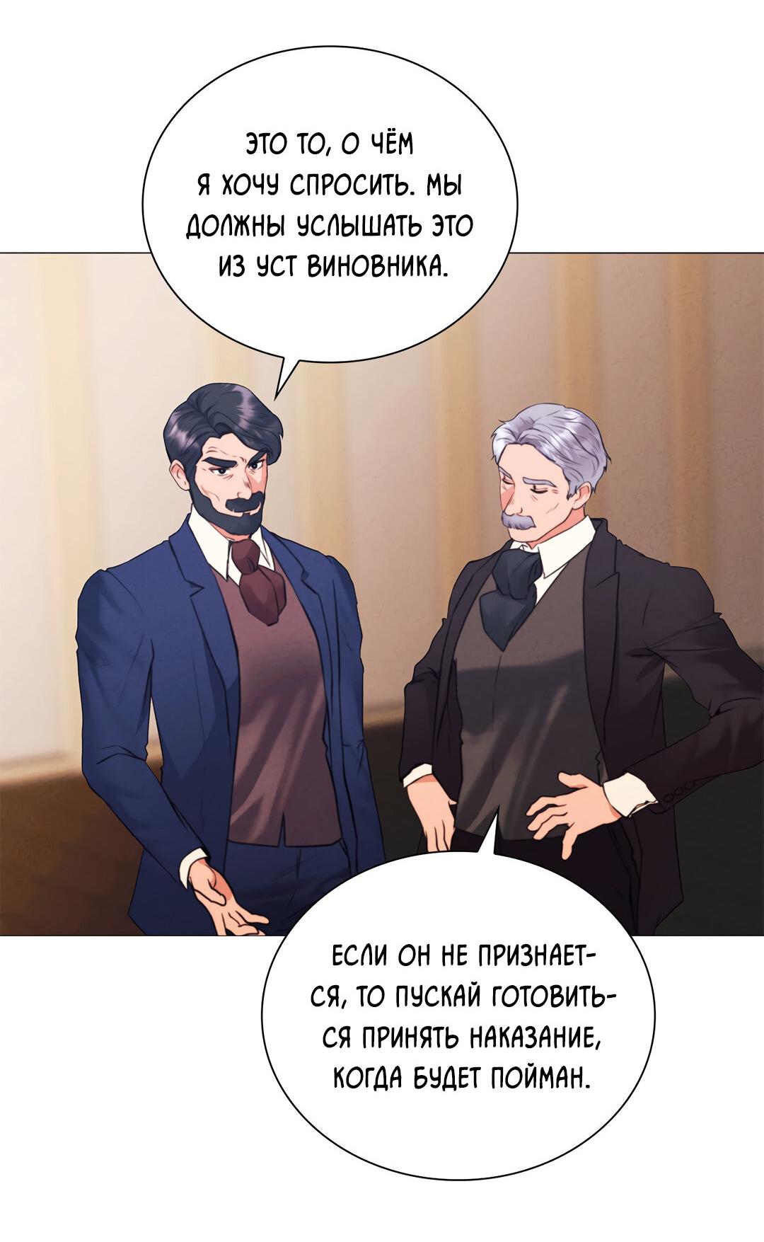 Манга Призрак оперы - Глава 11 Страница 9