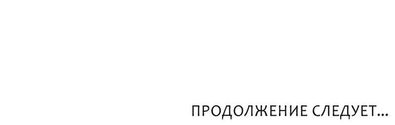 Манга Призрак оперы - Глава 10 Страница 75