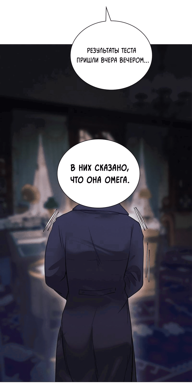 Манга Призрак оперы - Глава 8 Страница 40