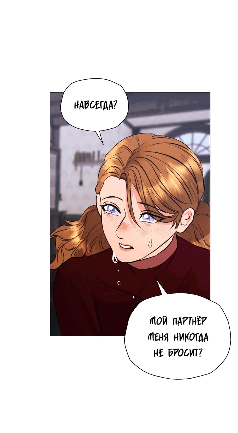 Манга Призрак оперы - Глава 8 Страница 59