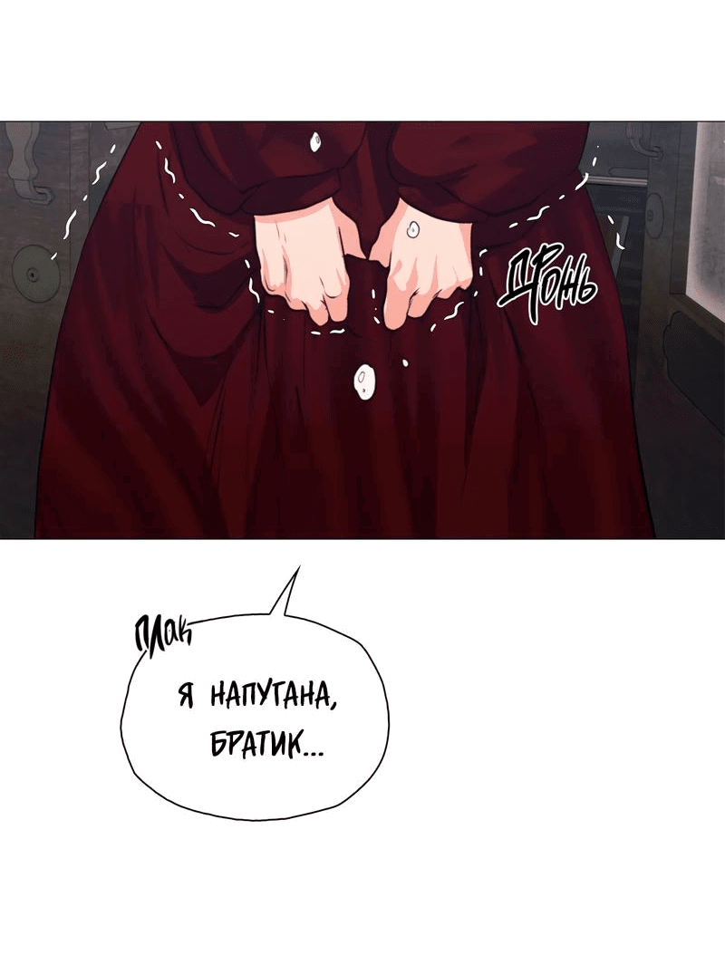 Манга Призрак оперы - Глава 8 Страница 51