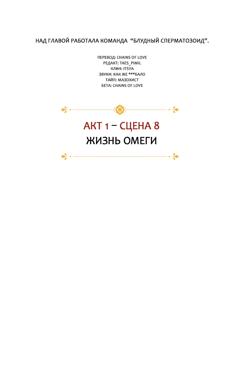Манга Призрак оперы - Глава 8 Страница 21