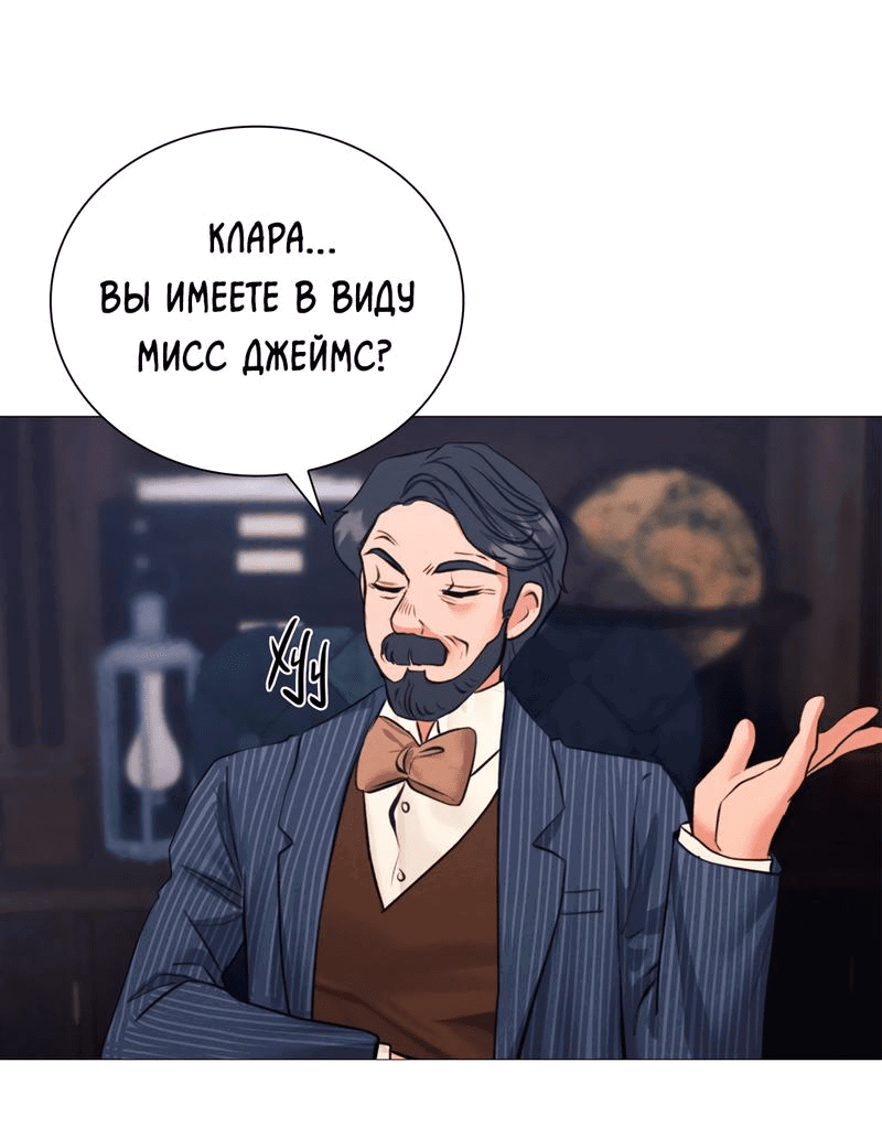 Манга Призрак оперы - Глава 8 Страница 39