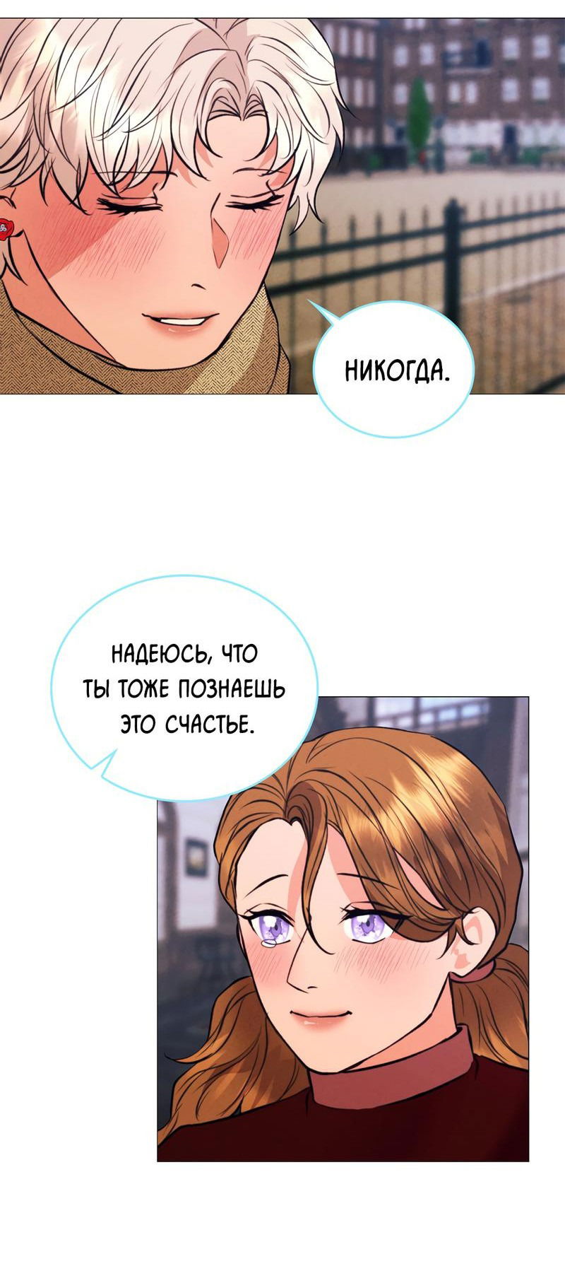 Манга Призрак оперы - Глава 8 Страница 61