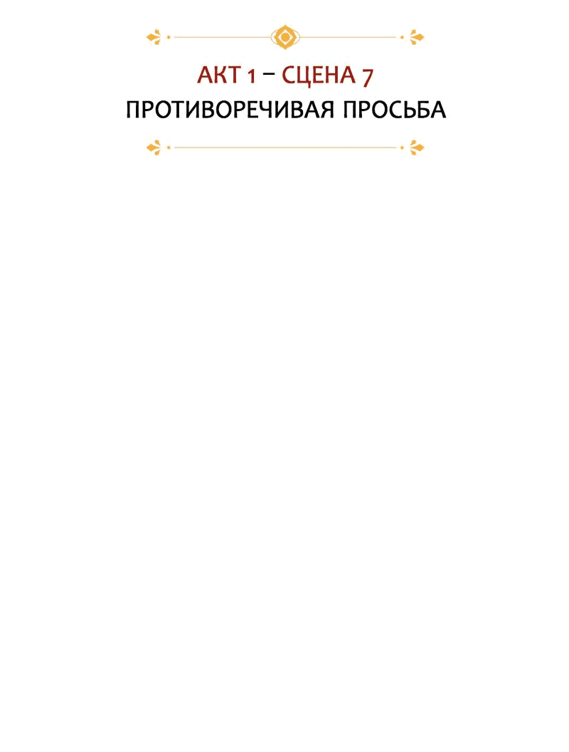 Манга Призрак оперы - Глава 7 Страница 6
