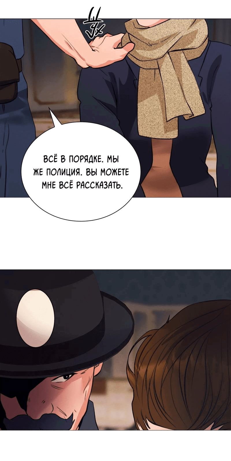 Манга Призрак оперы - Глава 5 Страница 18