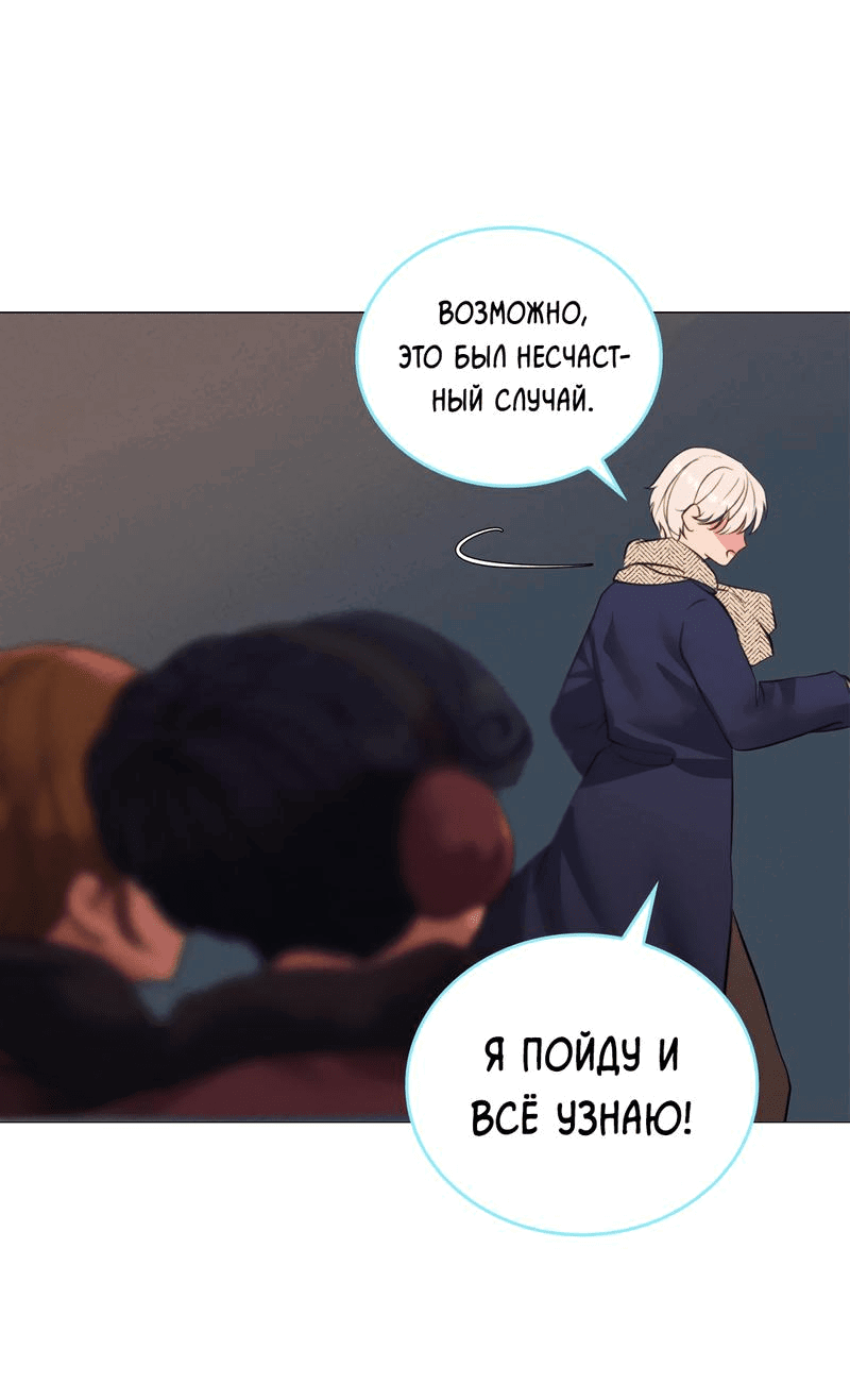 Манга Призрак оперы - Глава 4 Страница 49