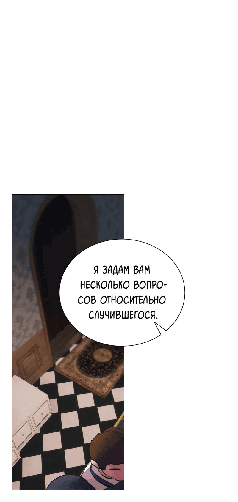 Манга Призрак оперы - Глава 4 Страница 57