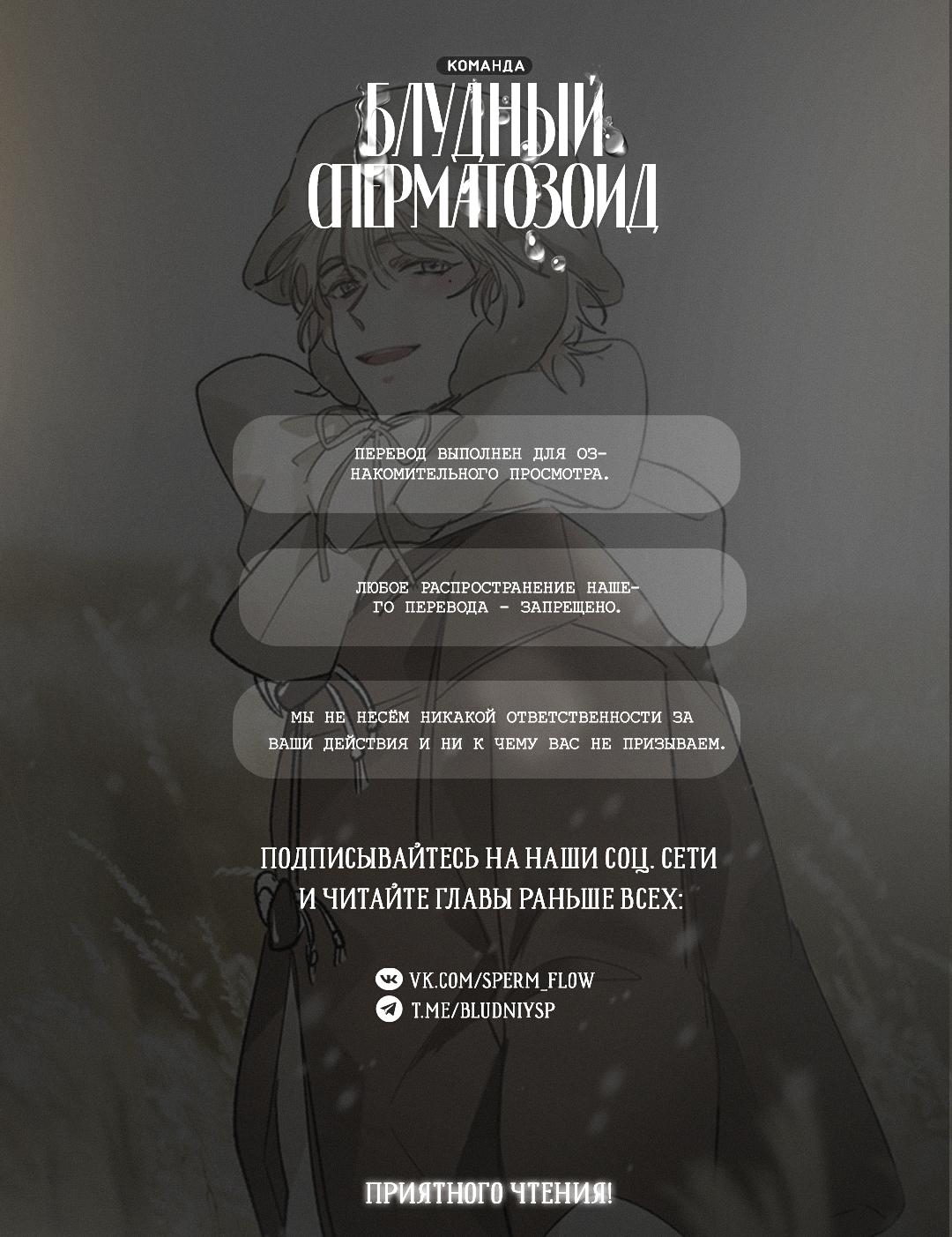 Манга Призрак оперы - Глава 4 Страница 1
