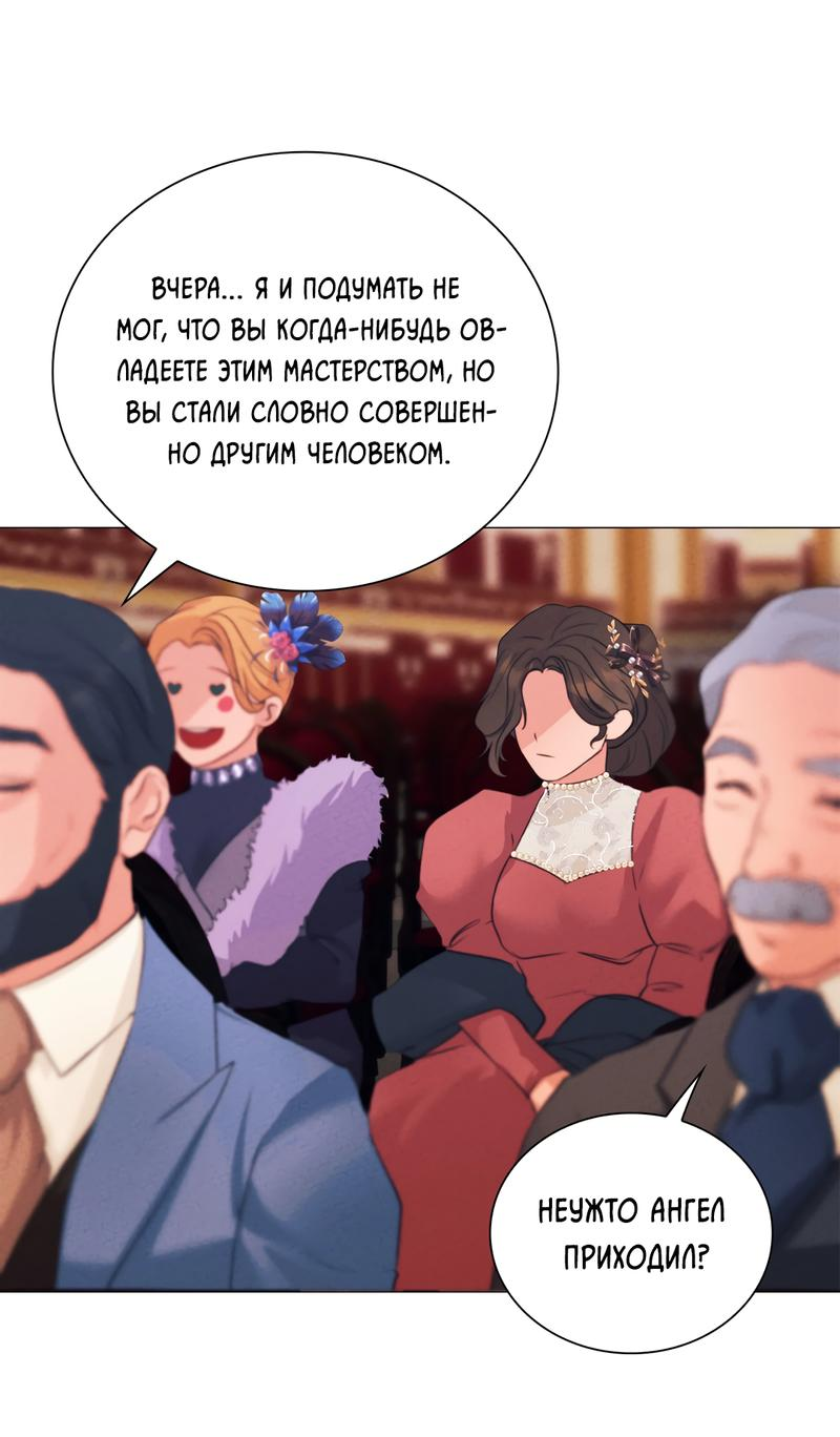 Манга Призрак оперы - Глава 3 Страница 36