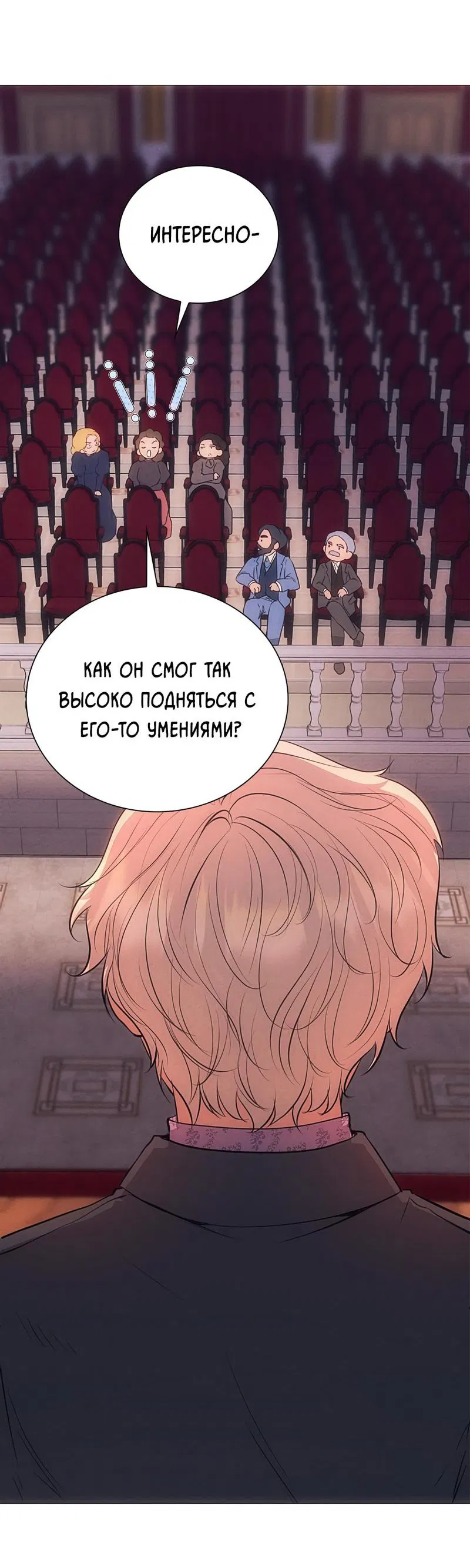 Манга Призрак оперы - Глава 2 Страница 61
