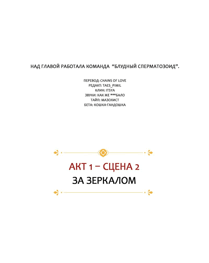 Манга Призрак оперы - Глава 2 Страница 5